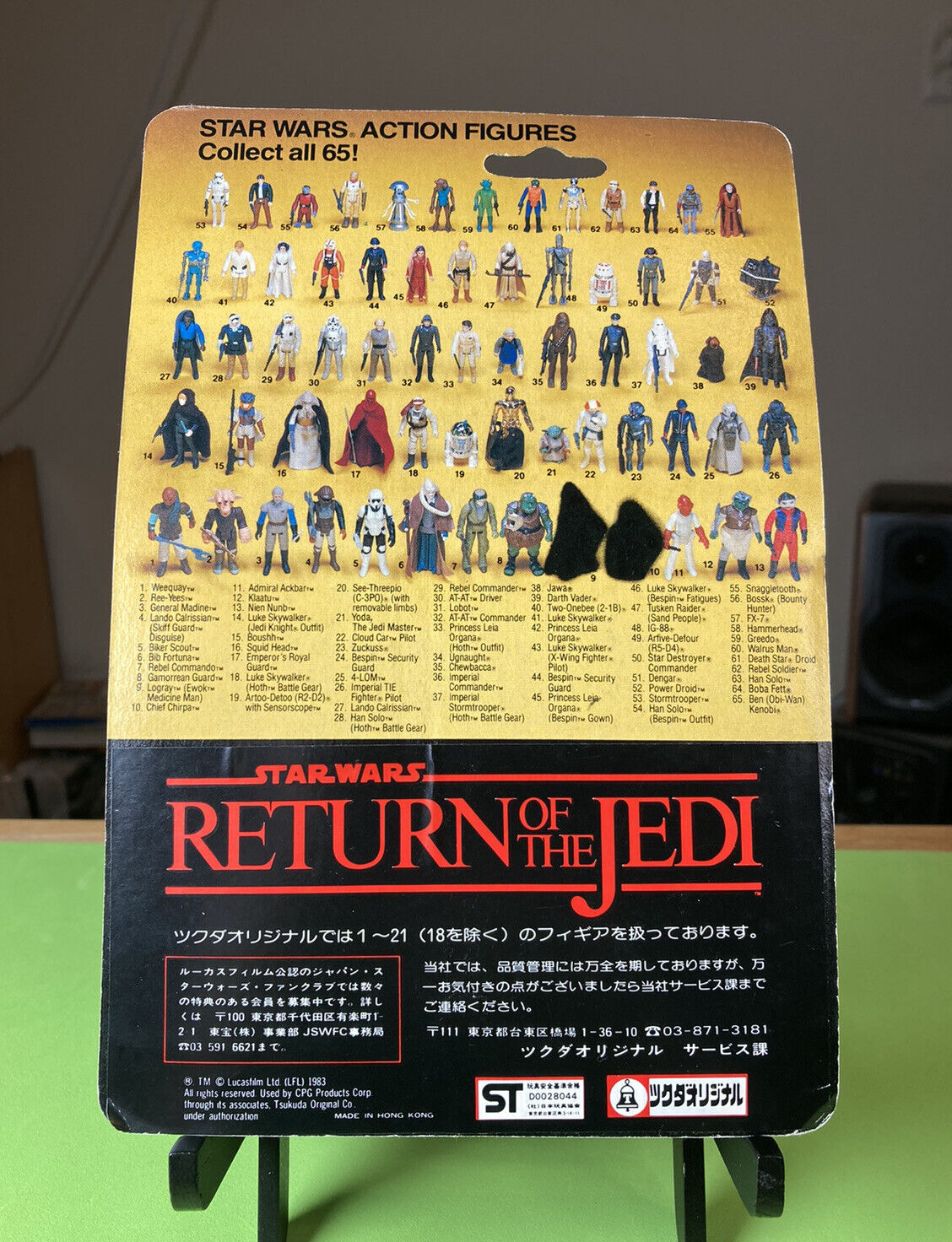 Gamorrean Guard sold