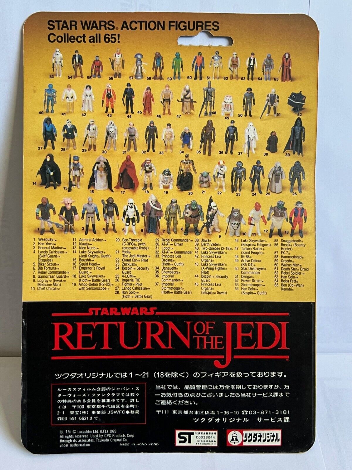 Lando Calrissian (Skiff Guard Disguise) sold