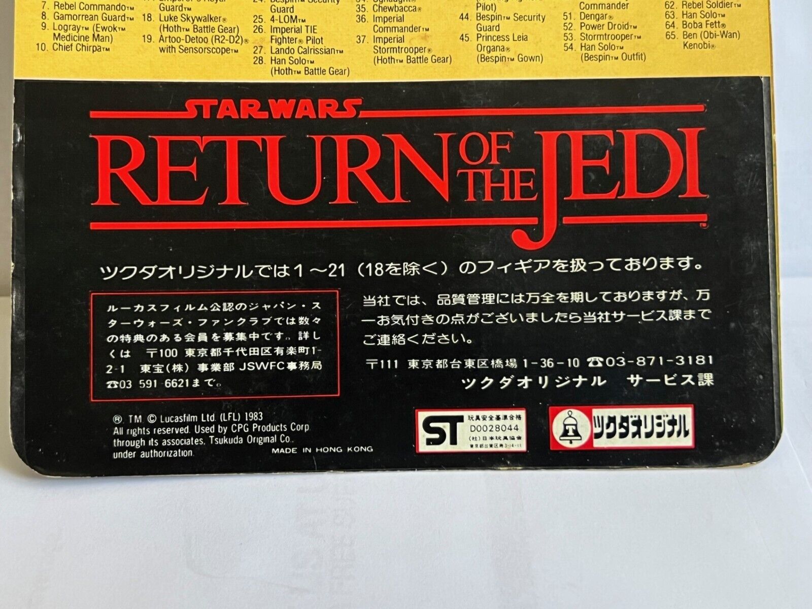 Lando Calrissian (Skiff Guard Disguise) sold
