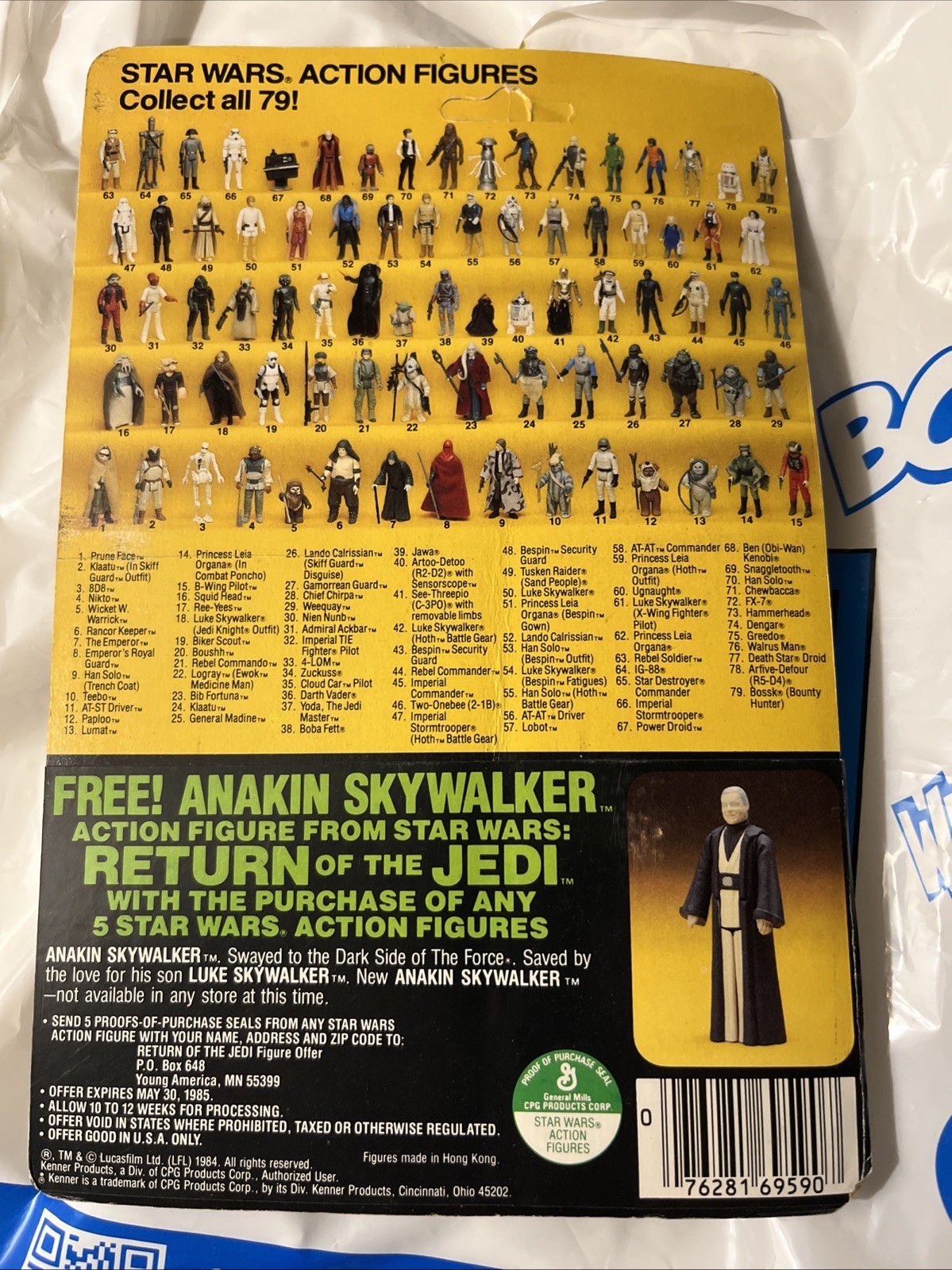 Emperor's Royal Guard sold