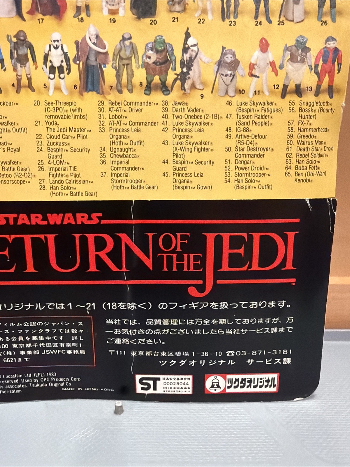 Logray (Ewok Medicine Man) sold