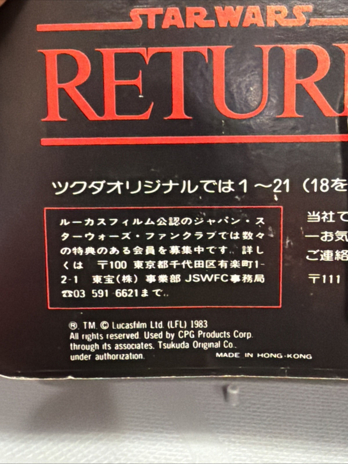 Logray (Ewok Medicine Man) sold