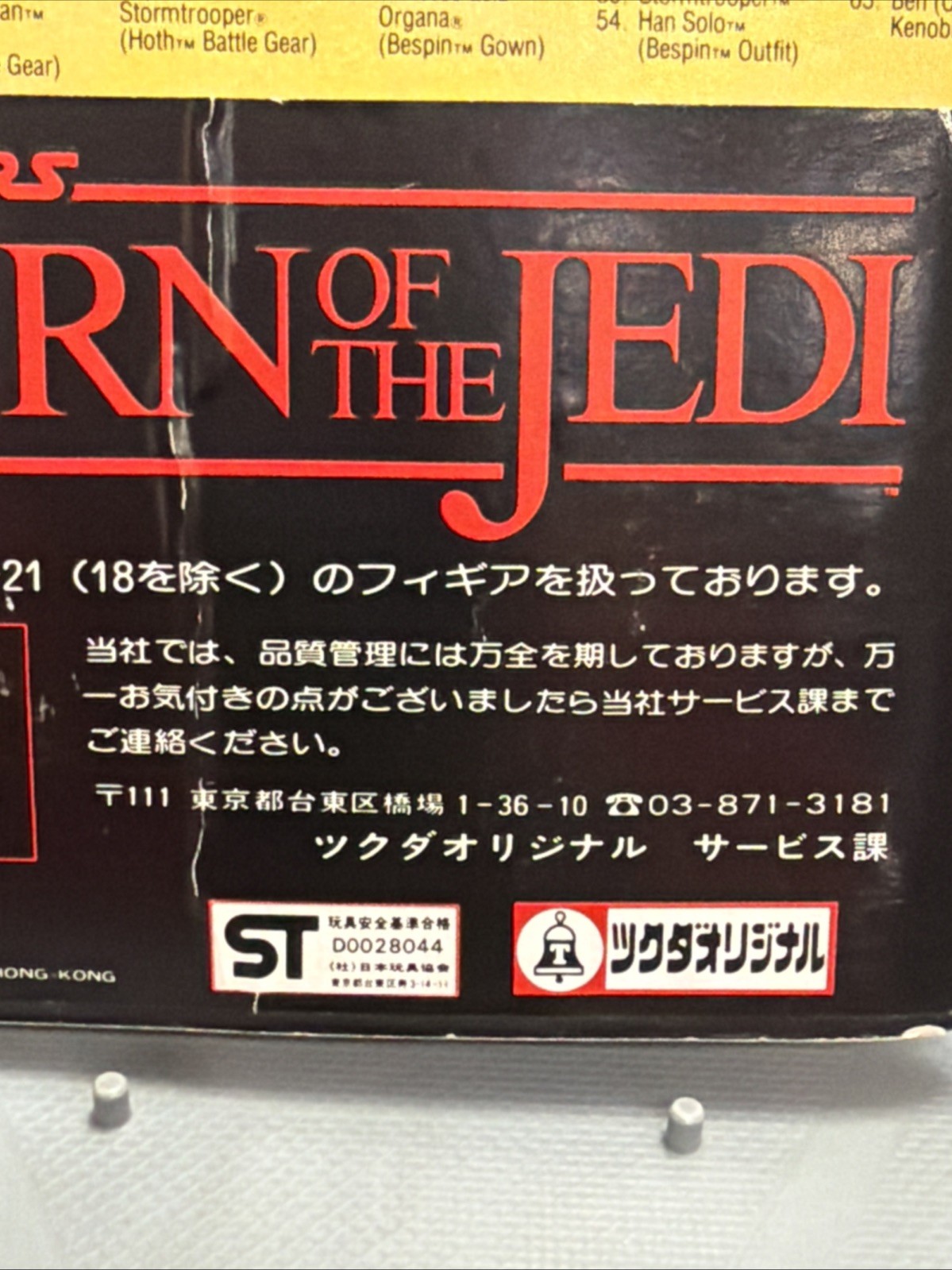 Logray (Ewok Medicine Man) sold