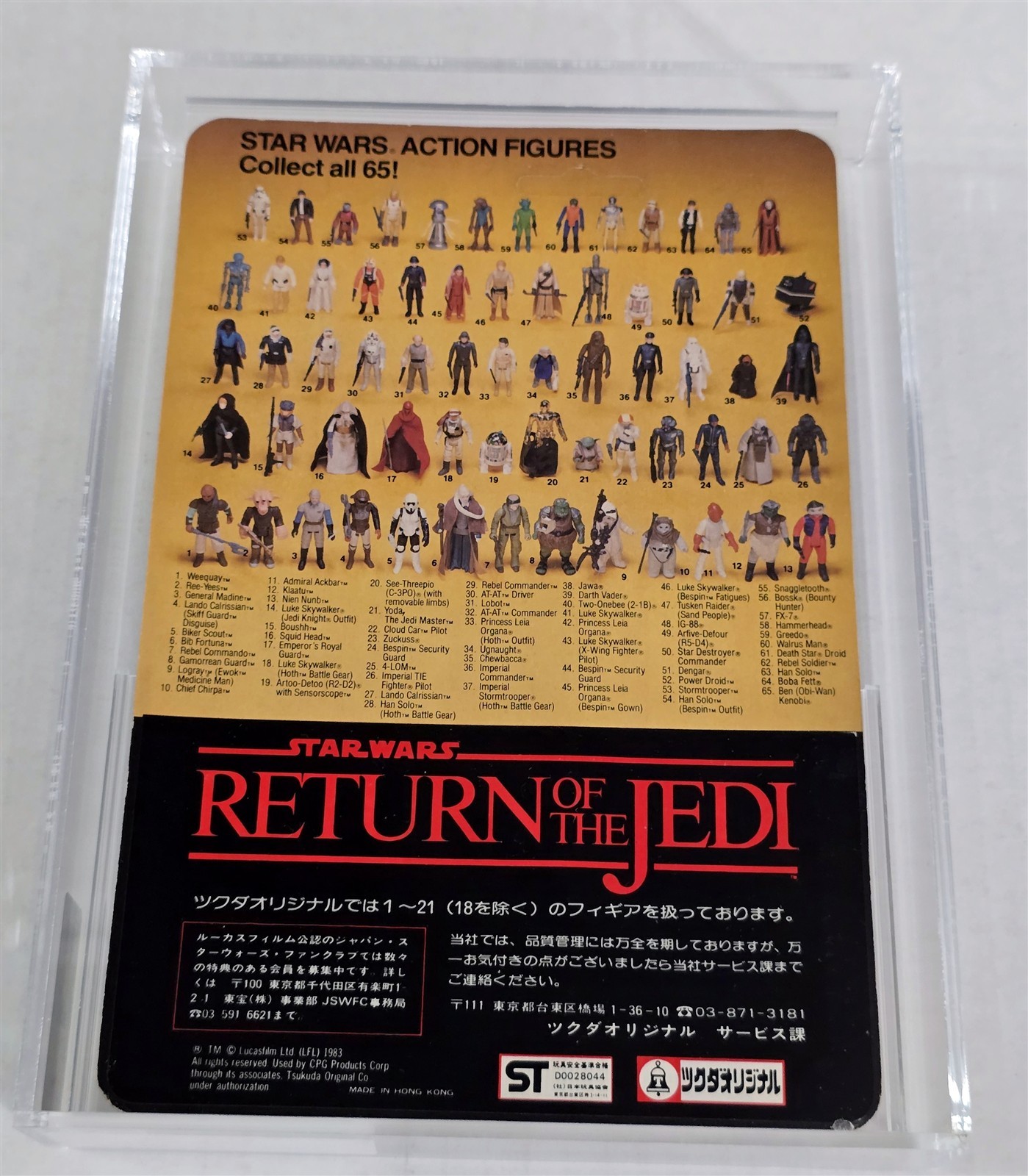 Luke Skywalker (Jedi Knight Outfit) sold