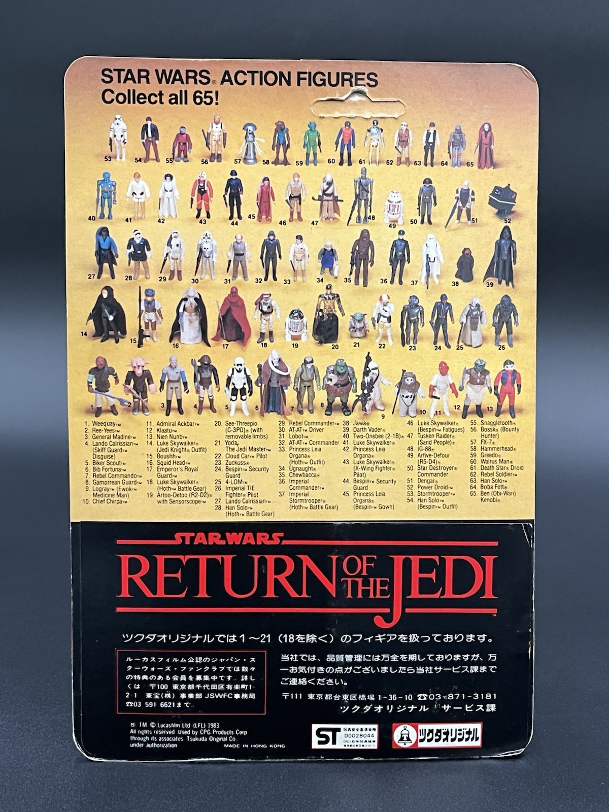 Nien Nunb sold